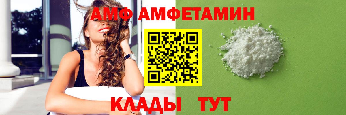 АМФЕТАМИН VHQ Казань