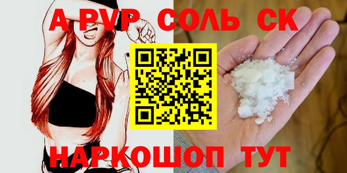 Alfa_PVP СК  Вход с VPN  Казань  Alpha PVP СК КРИС 