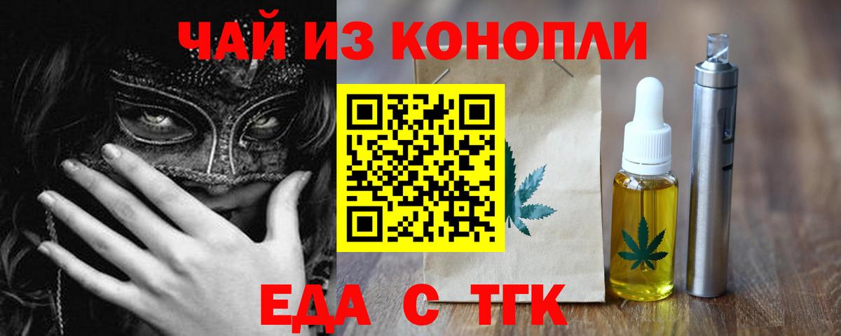 Казань  Cannafood конопля  Вход с VPN 