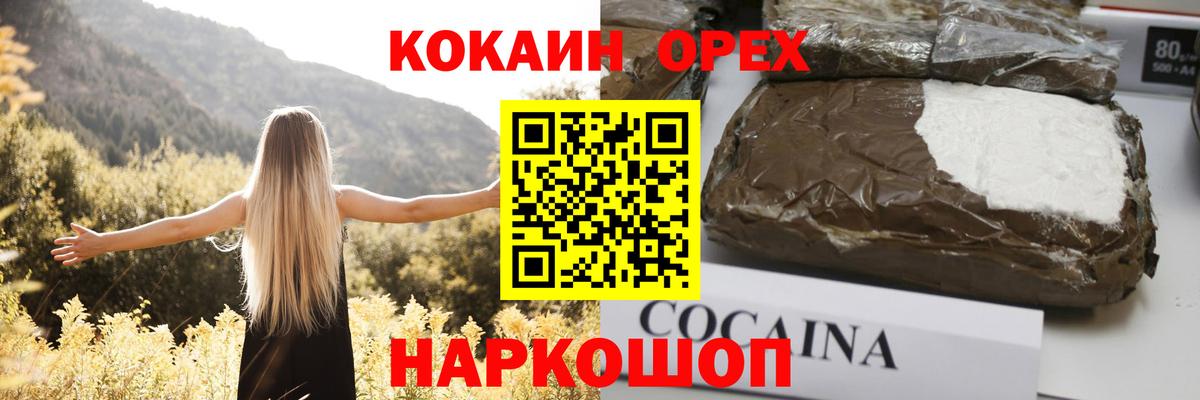 Казань  Кокаин FishScale  Вход с VPN 