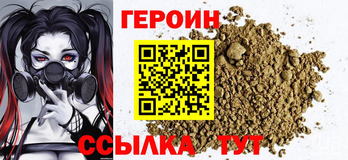 Казань  ГЕРОИН афганец  Героин  Вход с VPN 