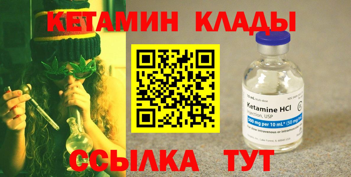 Казань  КЕТАМИН VHQ  Вход с VPN  КЕТАМИН VHQ 