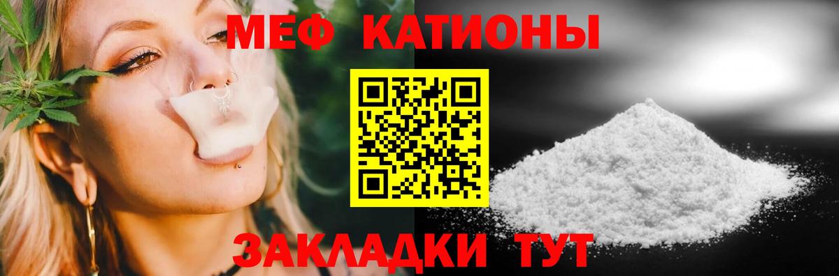 Меф мяу мяу кристаллы Казань