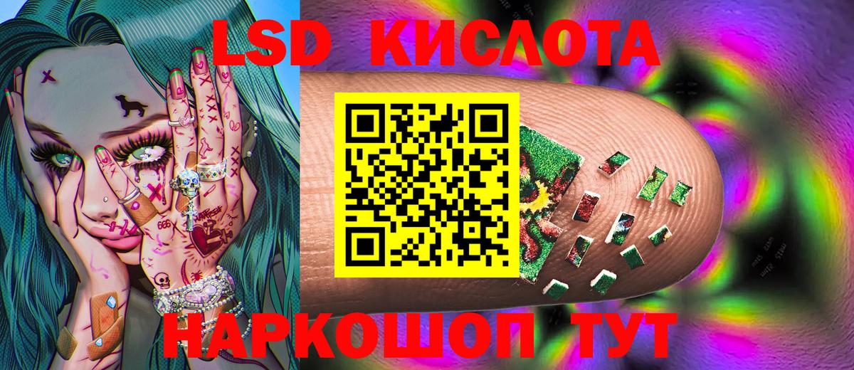 Наркотические марки 1,5мг Казань