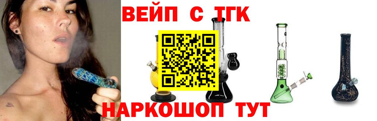 Дистиллят ТГК вейп с тгк  закладки  ТГК жижа  Казань  Вход с VPN 