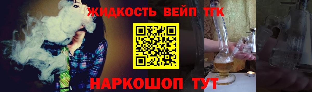 ТГК THC oil Казань